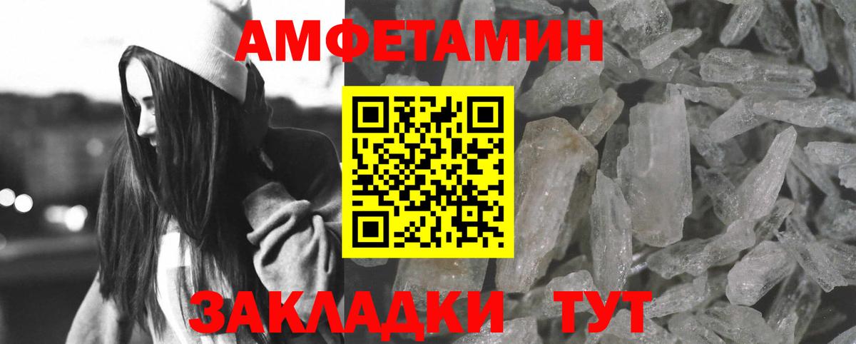 Амфетамин  Амфетамин  Вход с VPN  Шелехов  АМФЕТАМИН 98% 