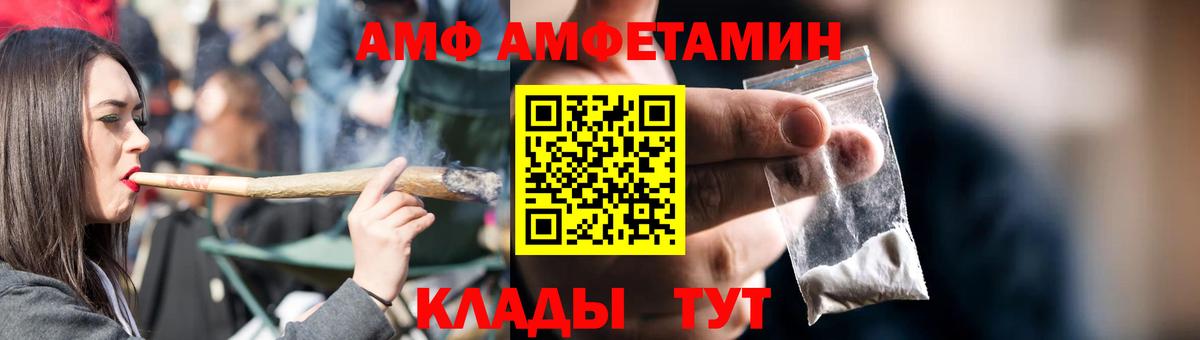 Amphetamine Premium Шелехов