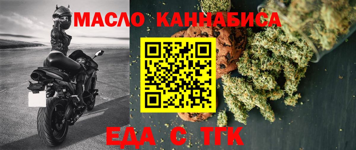 Печенье с ТГК марихуана Шелехов