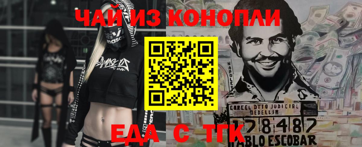 Canna-Cookies конопля  Вход с VPN  Шелехов 
