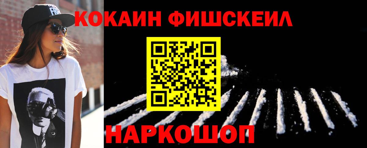 COCAIN 97% Шелехов