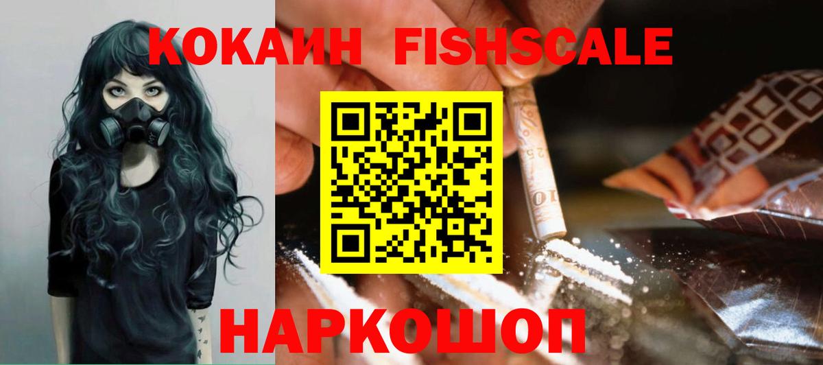 КОКАИН Перу  Вход с VPN  Шелехов  Кокаин Колумбийский 