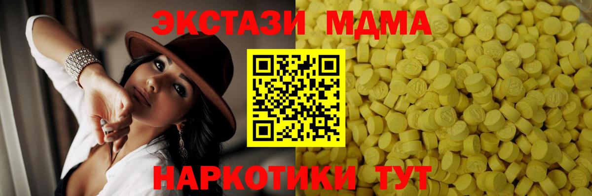 Экстази  Вход с VPN  Шелехов  ЭКСТАЗИ XTC 