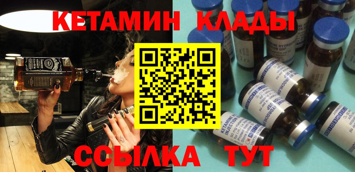 Кетамин ketamine  Кетамин VHQ  Шелехов  Вход с VPN 