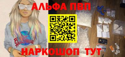 альфа пвп VHQ Нягань