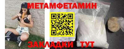 первитин Обнинск