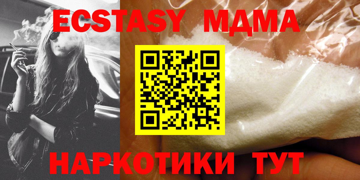 МДМА молли  MDMA Molly  Шелехов  Вход с VPN 