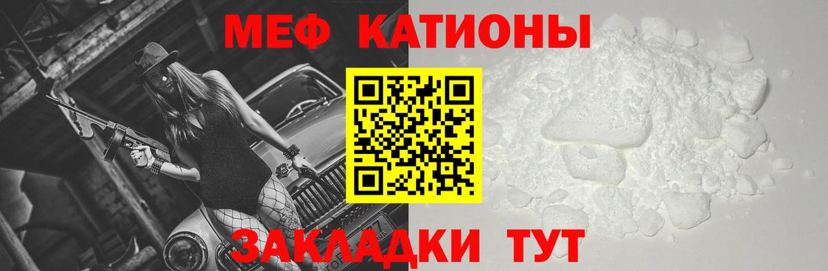 МЕФ 4 MMC  Вход с VPN  Шелехов  Мефедрон mephedrone 