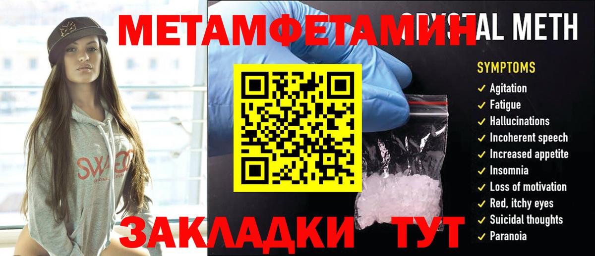 МЕТАМФЕТАМИН Methamphetamine Шелехов