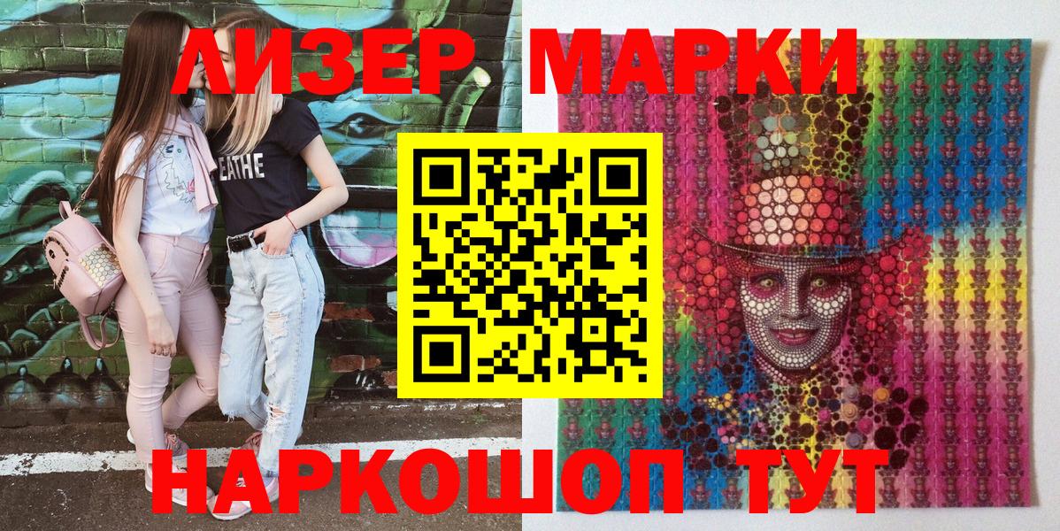 Шелехов  Марки N-bome  Вход с VPN  Марки N-bome 1,8мг  Марки N-bome 1,8мг 