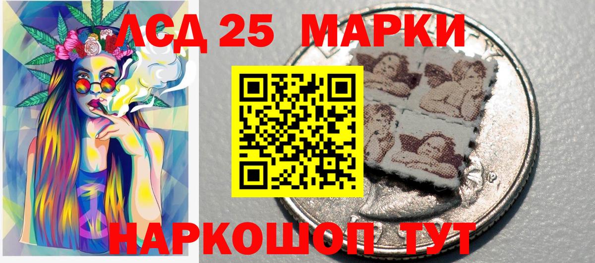 Наркотические марки 1500мкг Шелехов