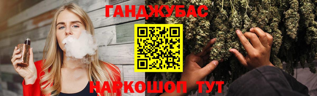 Марихуана VHQ  Вход с VPN  Марихуана Amnesia  Шелехов 